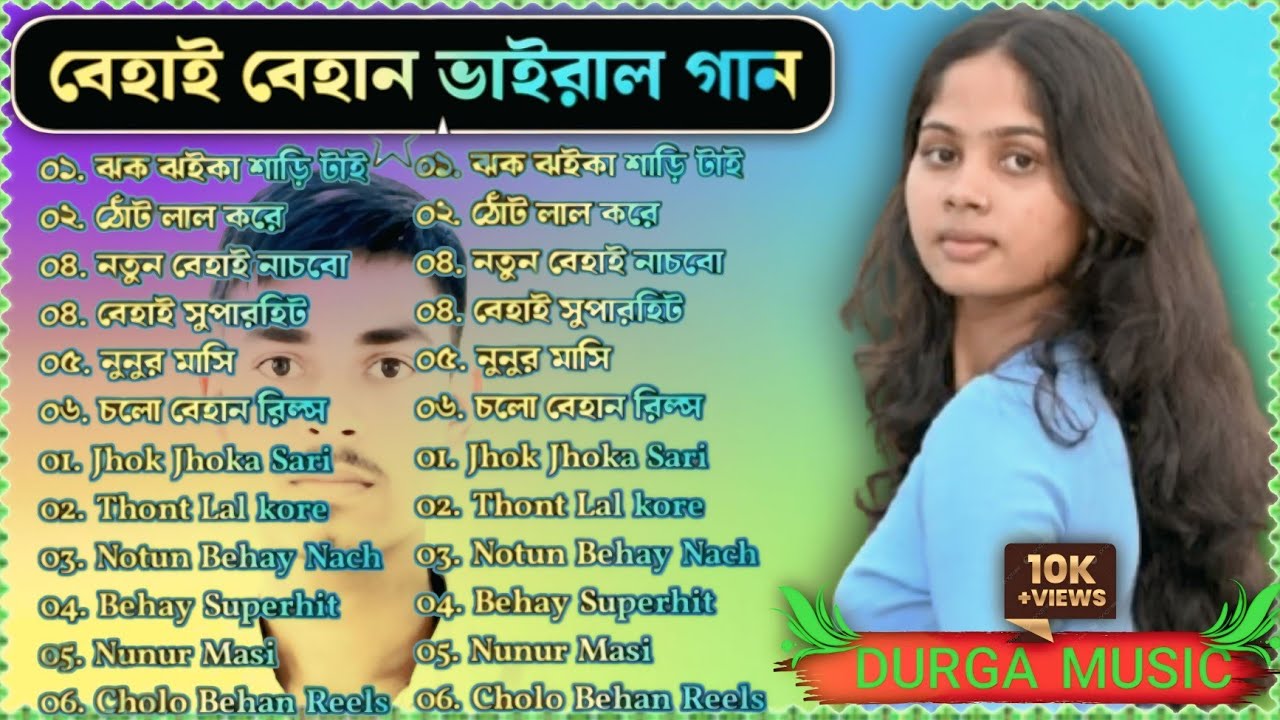 Behay Behan Purulia Song Nonstop || বেহাই বেহানের পুরুলিয়া নতুন গান || #Samir_Mira_Das_Purulia_Song