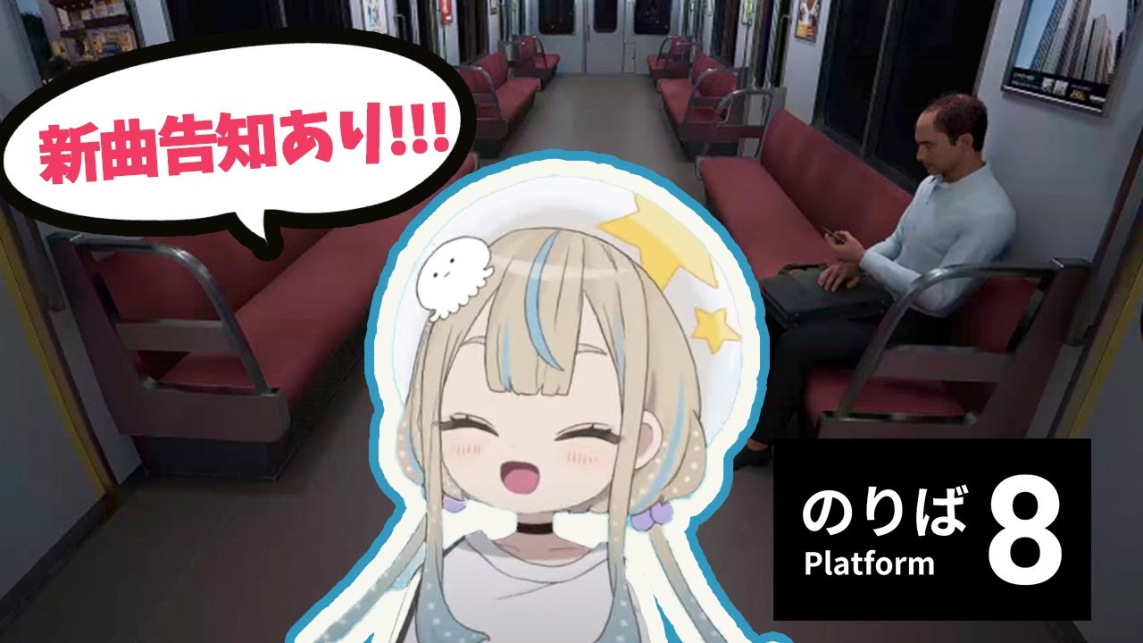 【8番のりば/新曲告知あり】JELEEのゲーム実況