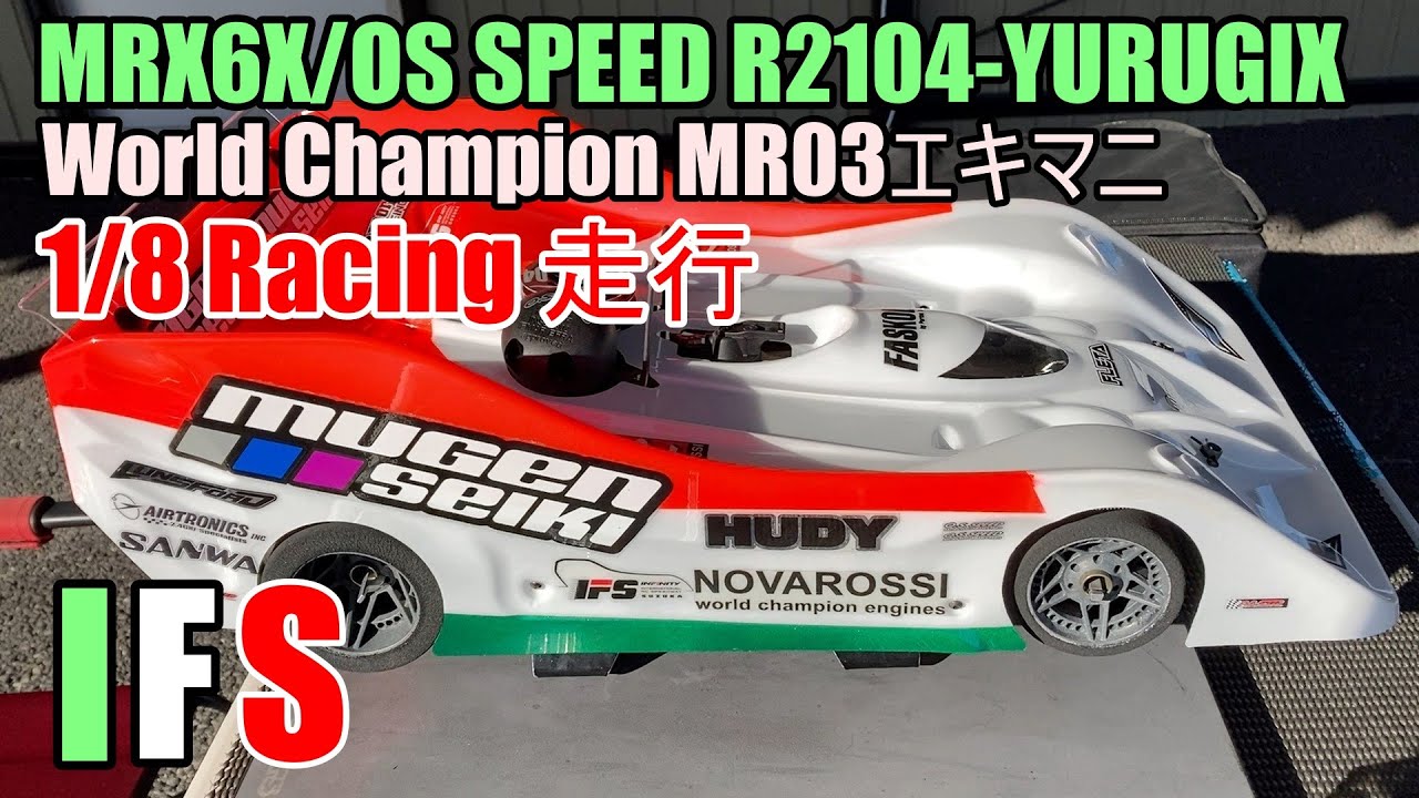 MUGEN SEIKI MRX6X/OS SPEED R2104×MR03 Exhaust Manifold【IFS】JAPAN