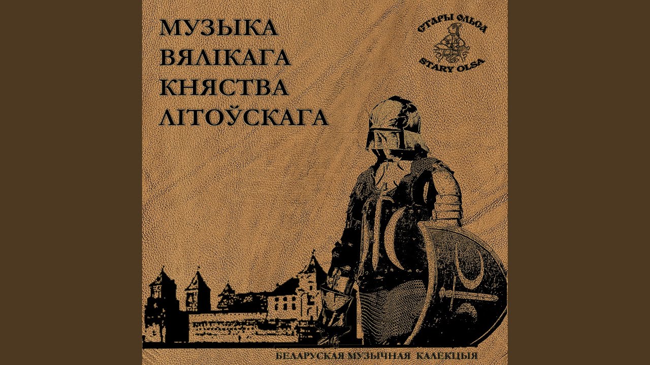 Багародзіца XV ст