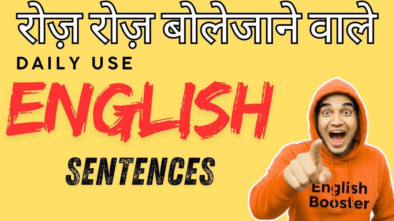 300 Daily Use English Sentences | रोज़ रोज़ बोलेजाने वाले English Sentences