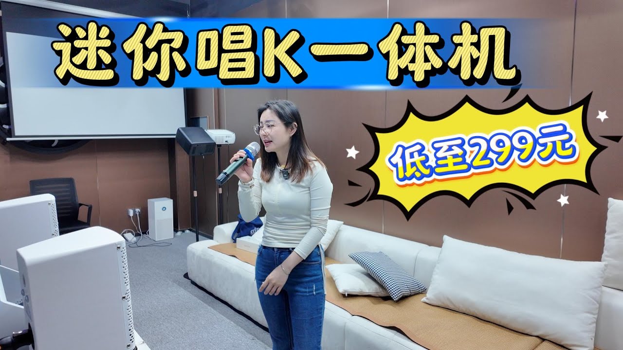 華强北黑科技，最適合戶外的迷你唱K音響一體機，低至299元 | 最新KVM小型數字功放機 | 最新KVM小型數字功放機