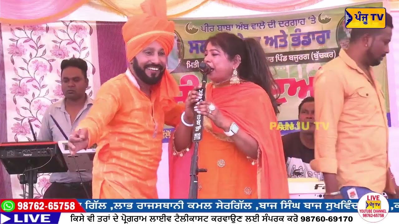 ਅਉਣ ਵਾਲਾ ਟਾਇਮ ਸਾਡਾ ਮਿੱਠੀਏ | Baaz Singh Baaz | Sukhwant Kaur | Panju Tv |