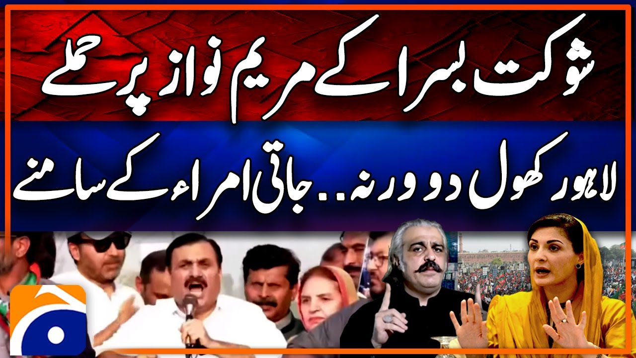 Shaukat Basra's Heated Speech at PTI Lahore Jalsa! | Geo News