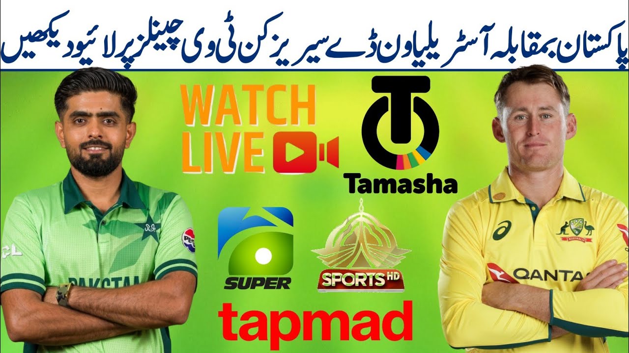 How to watch Pakistan vs Australia ODI series 2026 | PCB live match app Pak vs Aus match | Pak vsAus