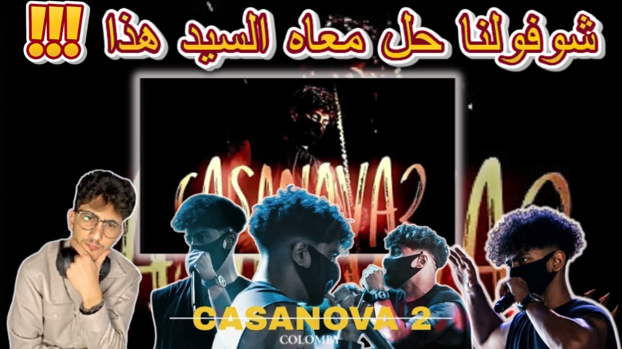 Reaction 2025 Colomby - Casanova 2 (track diss) كولومبي - كازانوفا 2