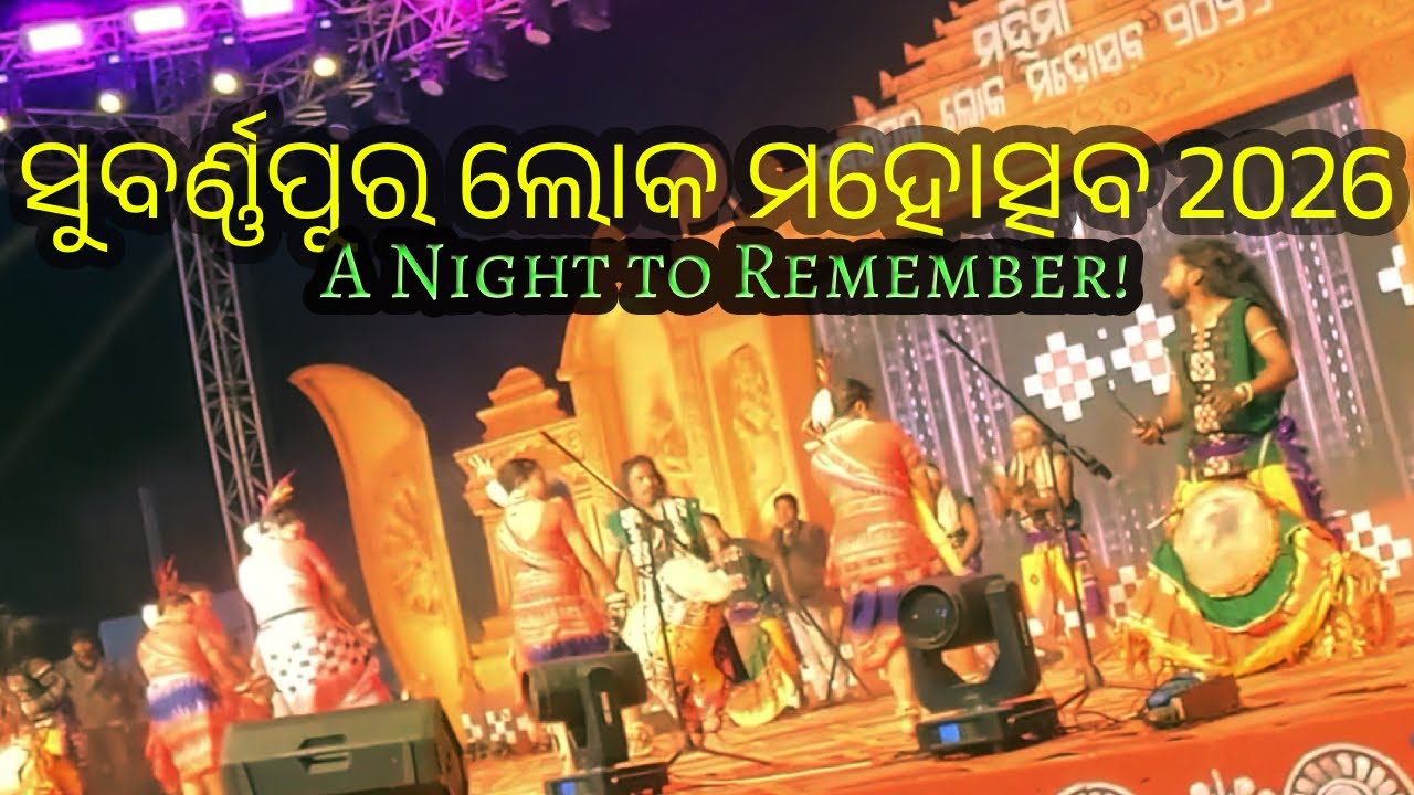 My Unforgettable Experience at Subarnapur Lok Mahotsav 2026!