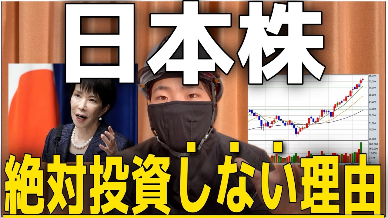 【最高値更新！】日本株が絶好調でも、僕が絶対に日本株を買わない理由！S&P500、ナスダック100に月23万円積み立てる現場作業員の考え。