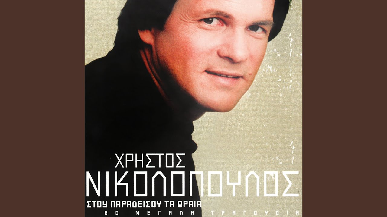 Erhome Ke S' Adamono