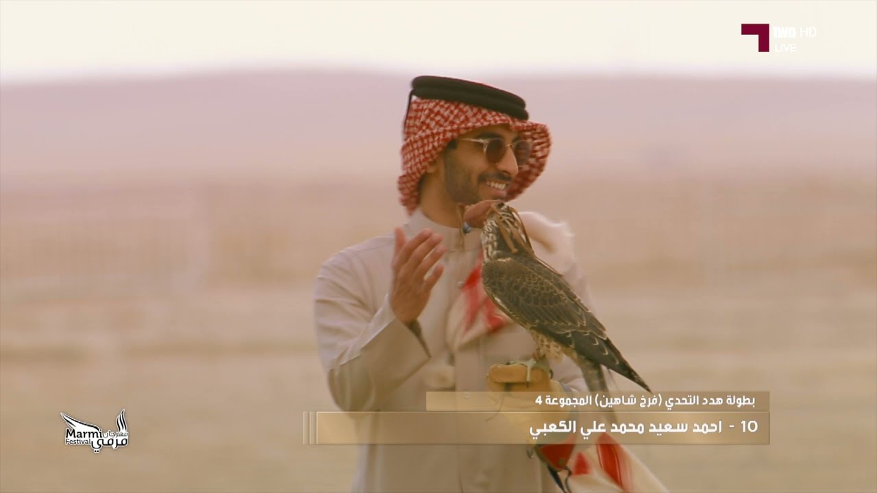 المتأهل 17 من بطولة هدد التحدي - مهرجان مرمي 2023