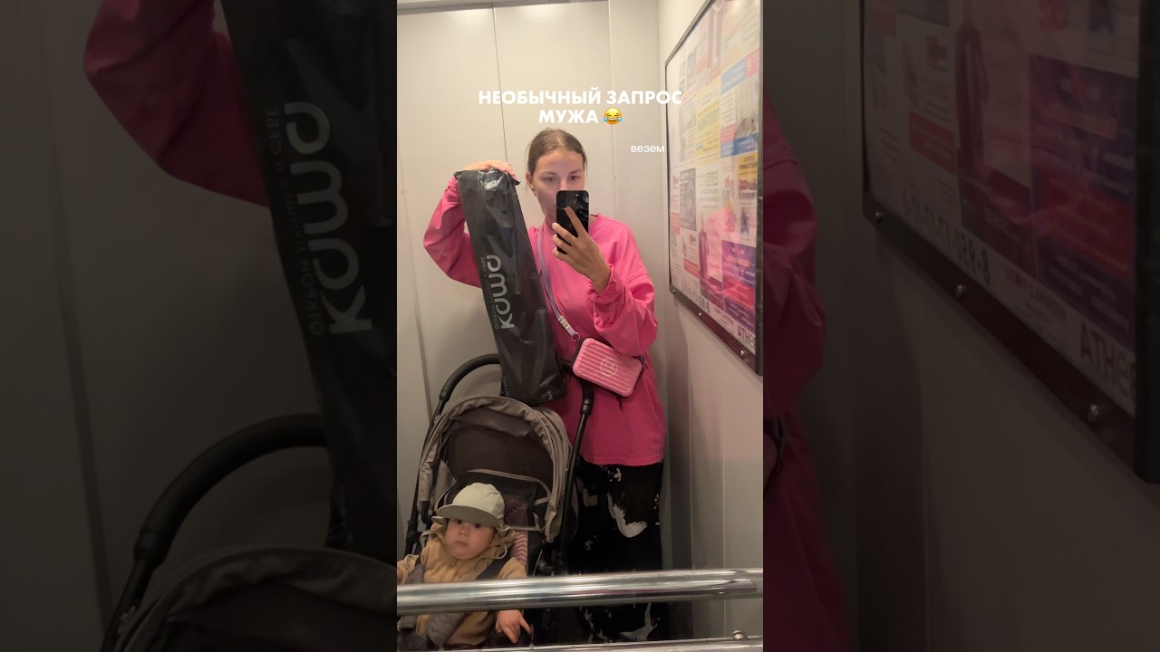 Необычный запрос мужа 🤣 тгк: я у папы йога #доула #йога