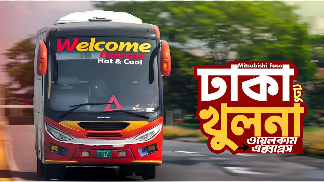 ঢাকা টু খুলনা বাস ভ্রমন | Dhaka To khulna Bus Journey | Welcome Express New AC Bus Review | BD Bus