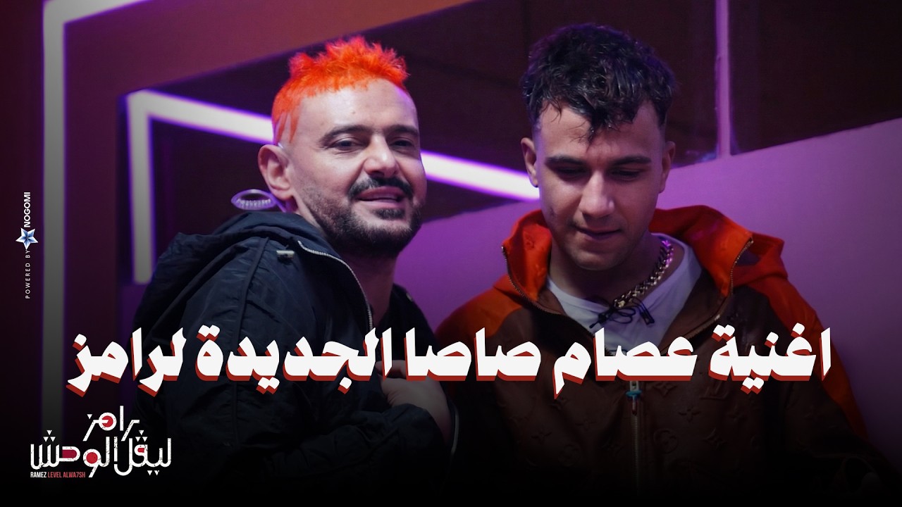 الحلقة 14 | ملخص حلقة عصام صاصا في رامز ليفل الوحش شوف صاصا عمل ايه مع رامز