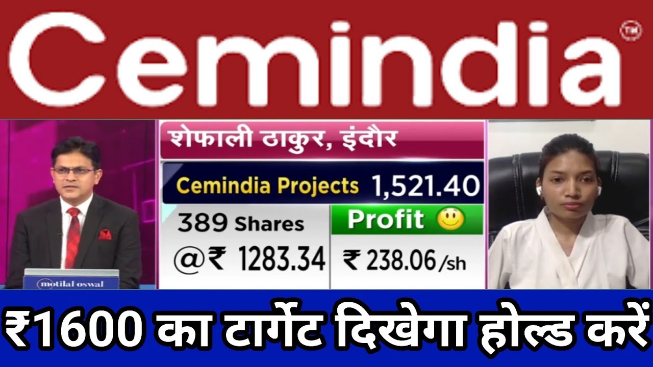 Cemindia Projects Share Latest News | Cemindia Projects Share Result | Cemindia Projects Share Price
