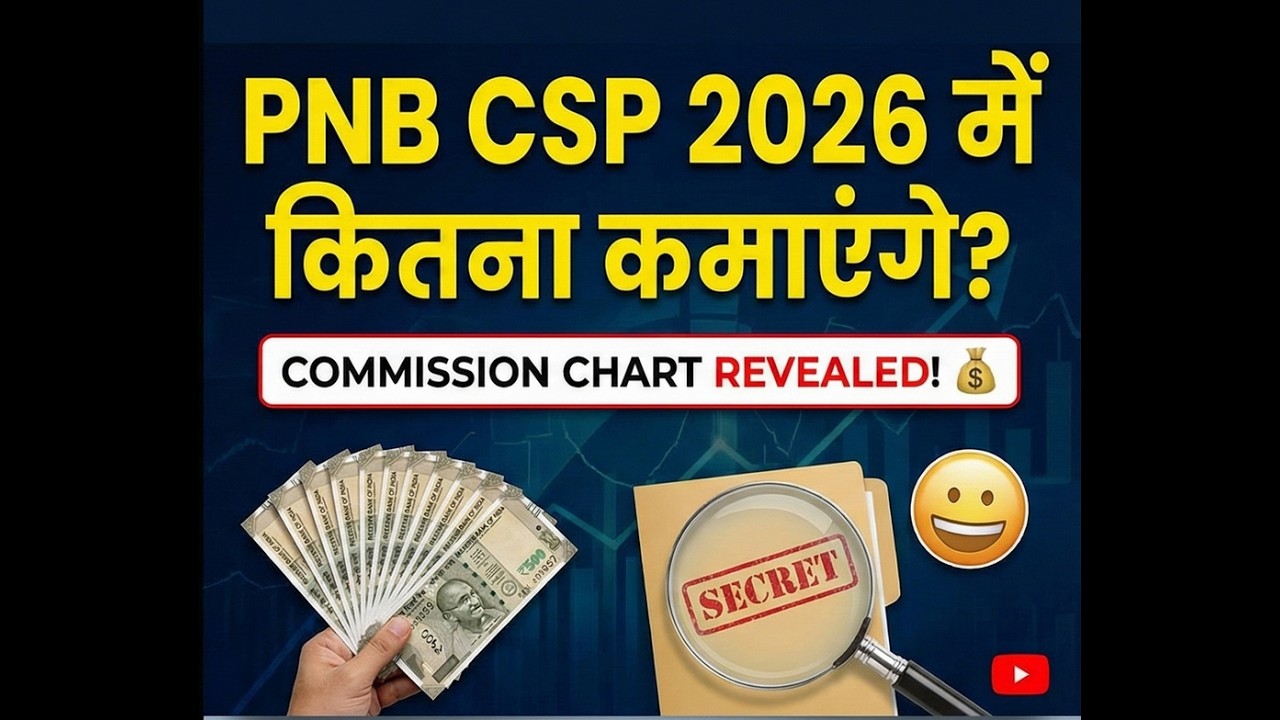 PNB CSP COMMISSION CHART 2026- PNB CSP को कितना कमीशन मिलता है