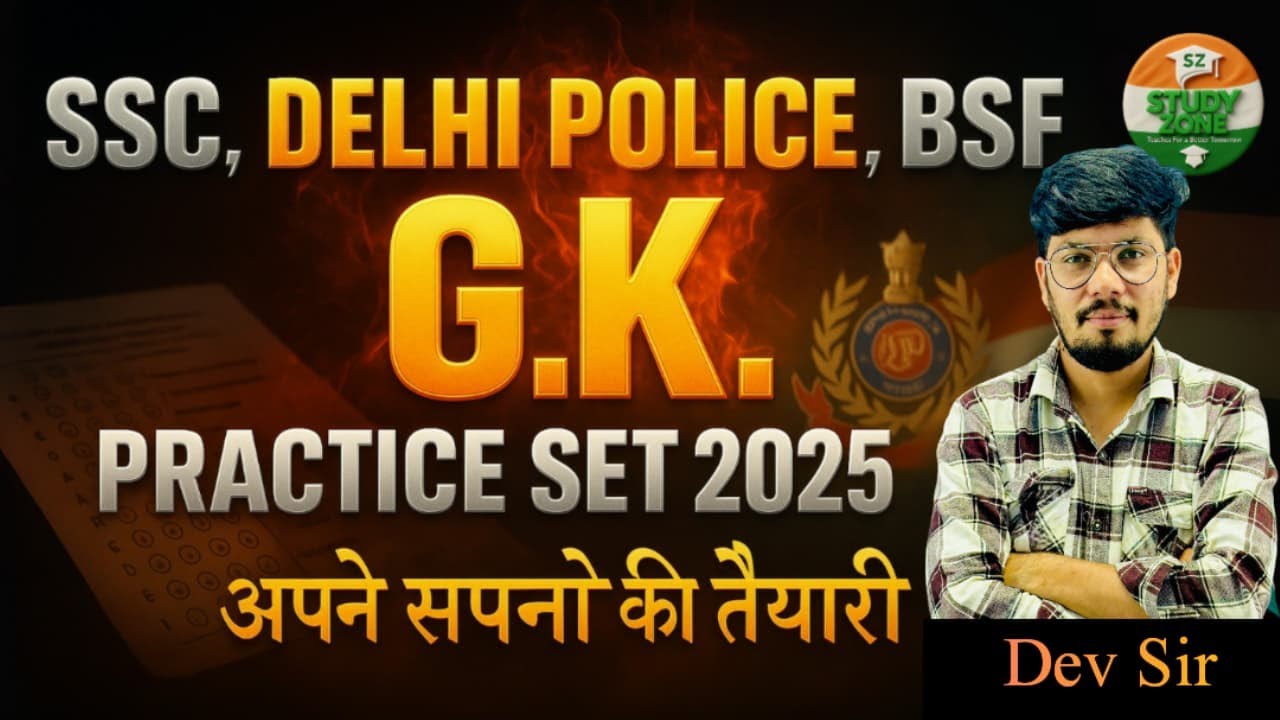 Delhi Police, Railway, SSC GD, BSF, Army Exam 2026 | GK MCQ Class | Important Questions | Class 17