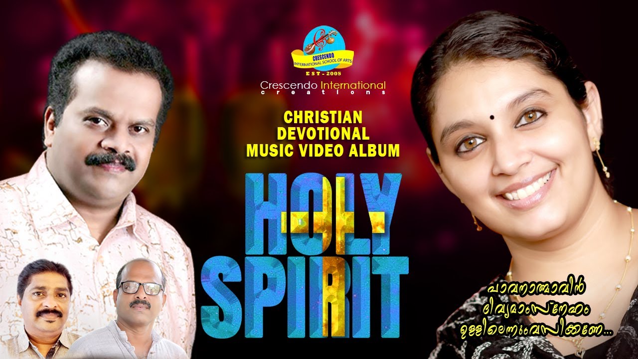 Holy Spirit || Chithra Arun || Saju Maliakal || Shine karayamparambu || #chithraarun