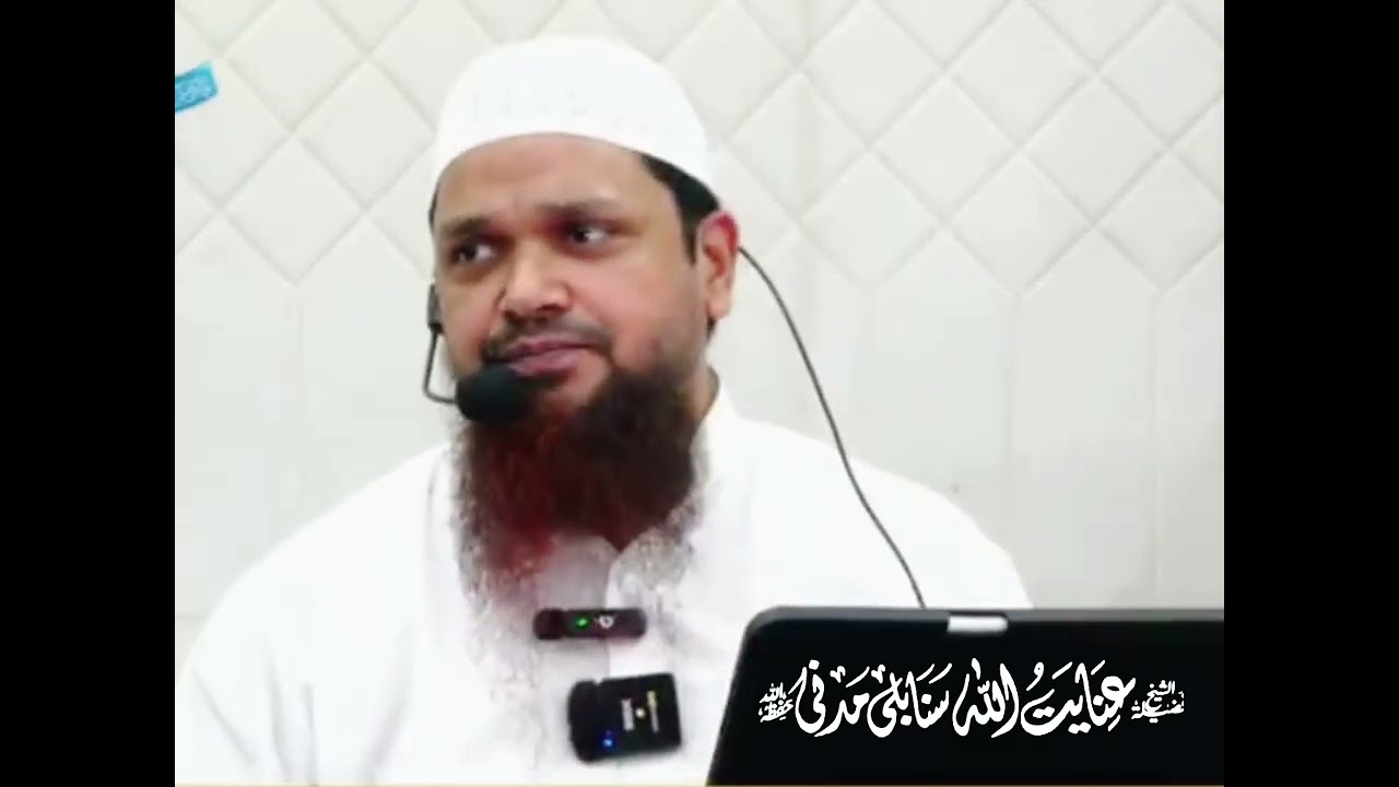 Anwar Shah Kashmeeri Deobandi Sahib ka Waqia Shaikh Inayatullah Sanabili Madani 