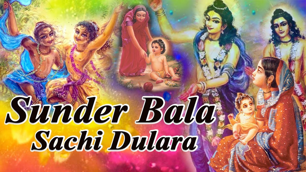 सुंदर बाला शची दुलाला | Sundara Bala Saci Dulala | Vaishnava Bhajans | ISKCON Songs