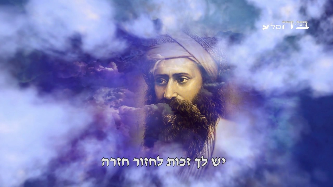 בחגוי הסלע - ניתוח האמת - הבן איש חי פסק חיים