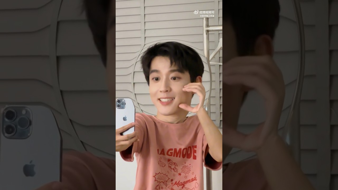 ทำท่าหัวใจกับเหิงเหิงกันค่ะ💘 #อู๋อวี่เหิง #wuyuheng #吴宇恒 #douyin #asian #chineseboys