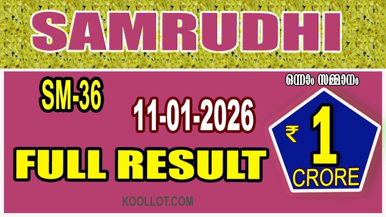 KERALA LOTTERY RESULT|RESULT HIGHLIGHTS|SAMRUDHI bhagyakuri SM37|Kerala LotteryResultToday|todaylive