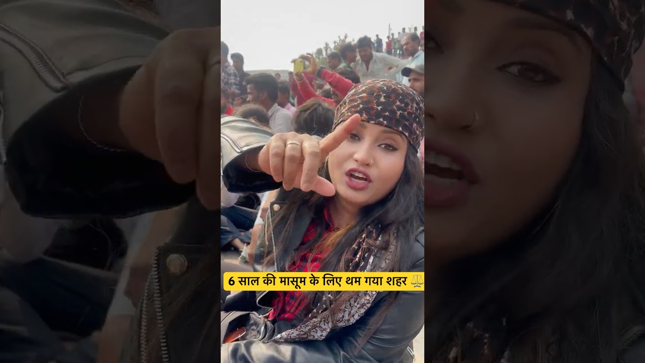 &ldquo;Goharganj Protest: Ek Bachchi Ke Nyay Ki Ladai#shorts #news #goharganj