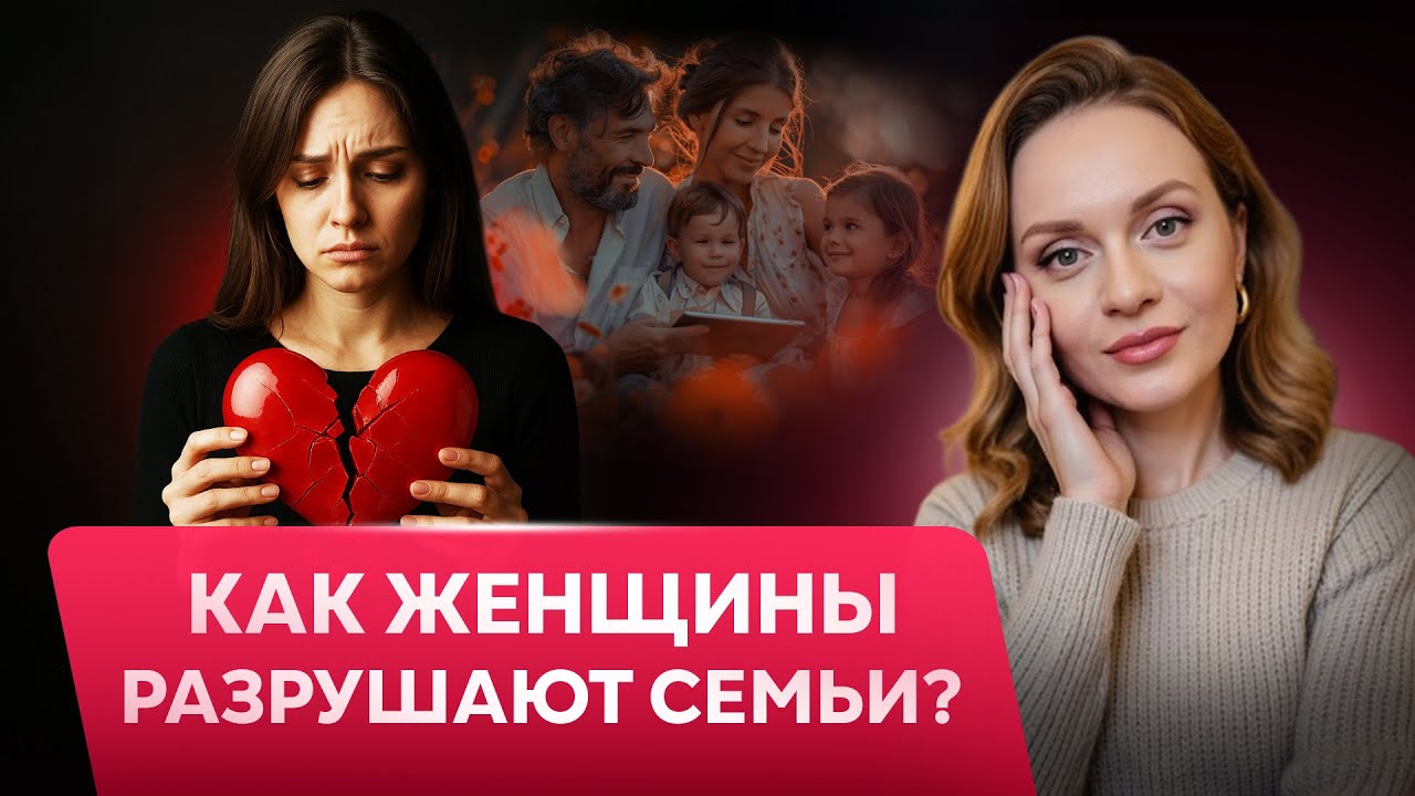 ТОП женских ошибок в отношениях: что разрушает близость и как это исправить?