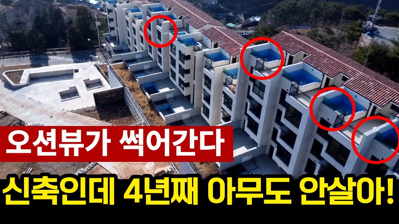 오션뷰 끝판왕 남해 아파트 통으로 '텅텅' + 부산아파트 대폭락 눈물겹다 + 화려했던 리조트의 몰락 [30분 모음집]