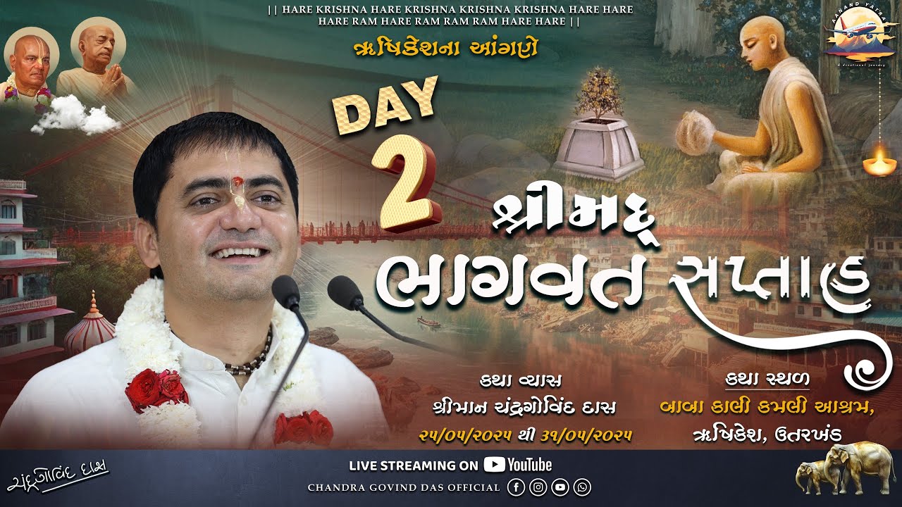 Shrimad Bhagvat  Katha |  Day 2 | By H G Chandra Govind Das | Baba Kali Kamli Aashram | at Rishikesh
