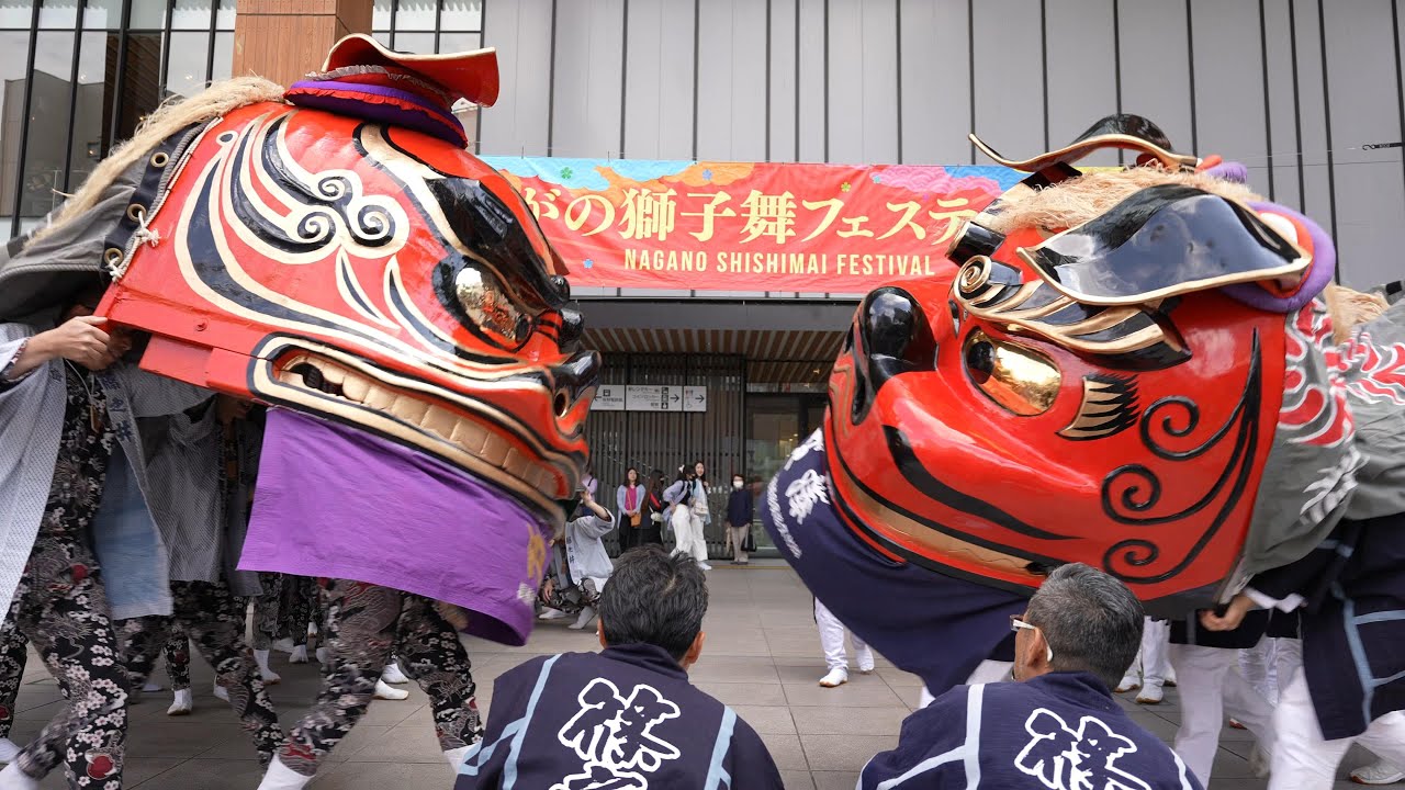 篠ノ井大獅子保存会 📍ながの獅子舞フェスティバル (長野駅前広場) 2025-05-03T12:20