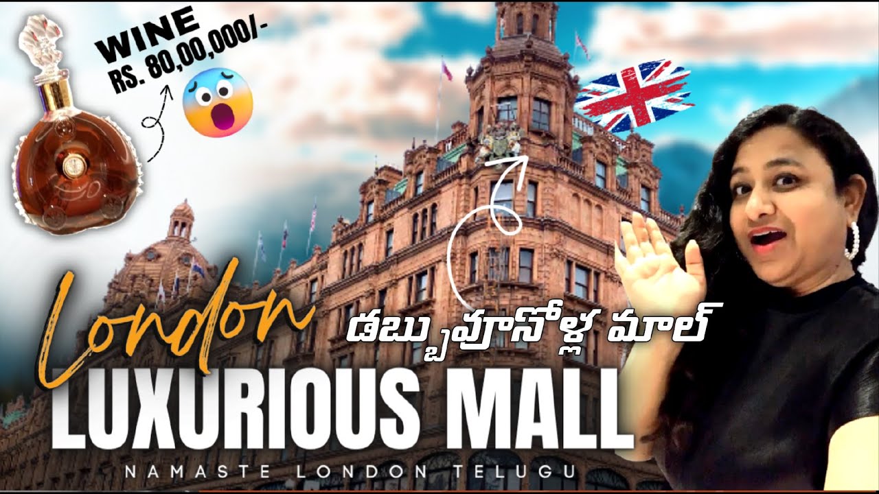 ఈ షాప్ లో  రేట్ లకి  నా దిమ్మ తిరిగింది!! || What's  Inside Harrods London