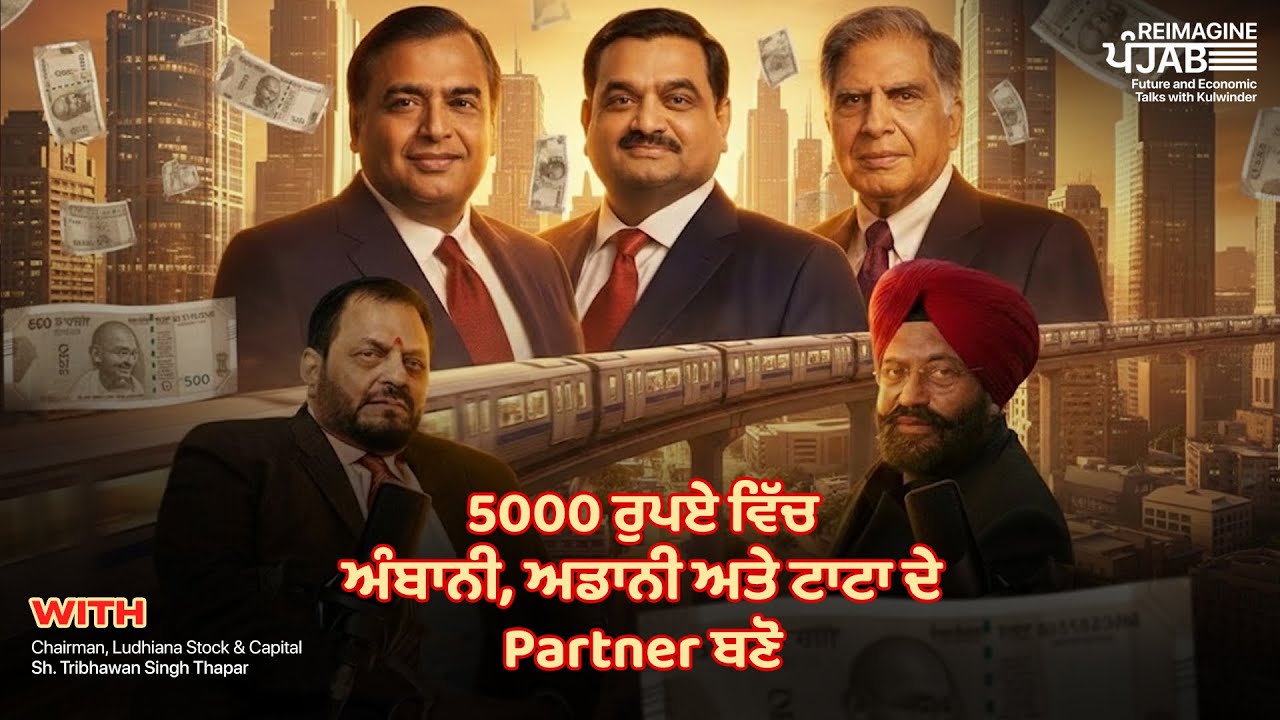 Bull & Bear Show ft. Chairman Mr. Tribhawan Singh & Director LSC Securities Anurag Arora Live Talk