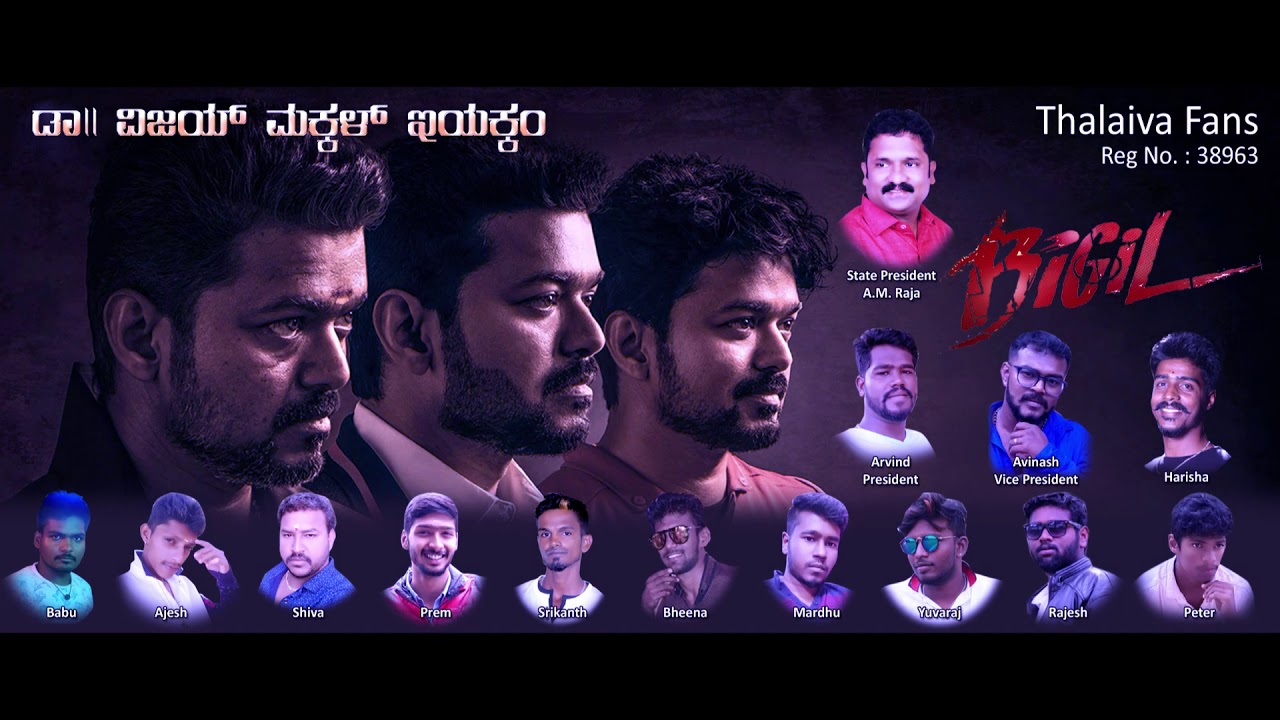 Bigil celebration