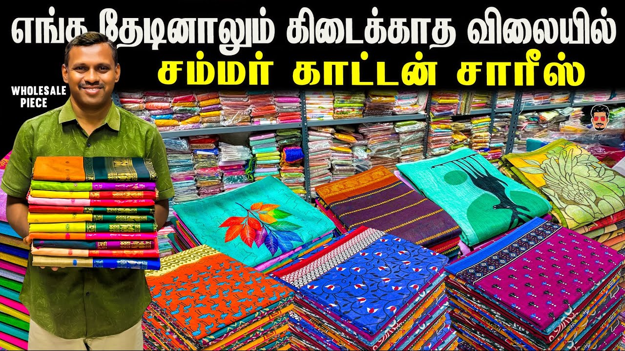 💸 கட்டுக்கட்டா ஈரோடு காட்டன் சேலைகள்! வாங்க ரெடியா? | New Lowest Price!! | Erode Saree Market