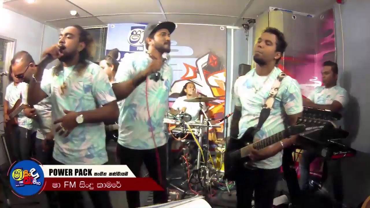 Shaa fm Sindu Kmare - Power pack ෂා එෆ් එම් සින්දු  කාමරේ පවර් පැක් ප්‍රසංගය නැවත විකාශය