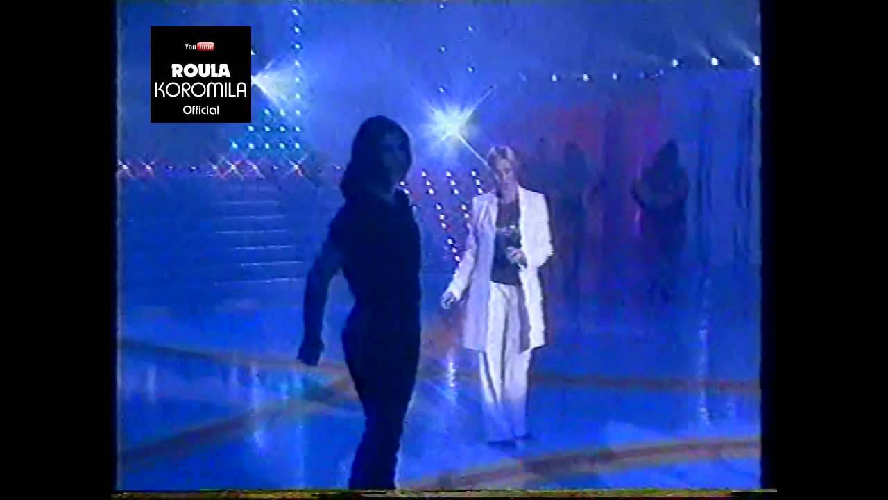 Ρούλα Κορομηλά - Αν είχα μπλέ χαρτί