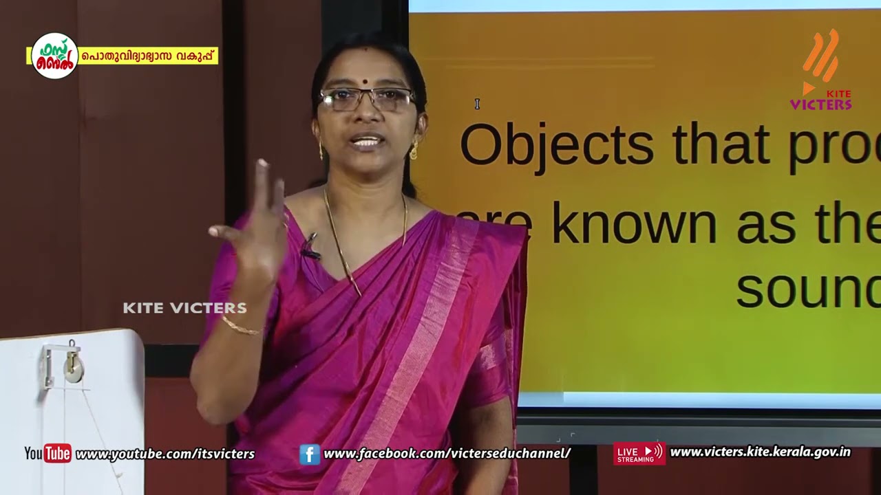 KITE VICTERS STD 08 Physics Class 30 (First Bell-ഫസ്റ്റ് ബെല്‍)