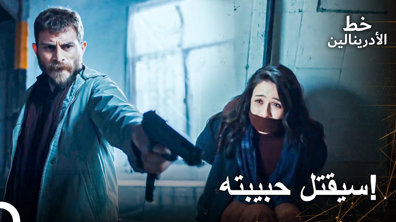 سحب أتيش مسدسا على حبيبته | العهد