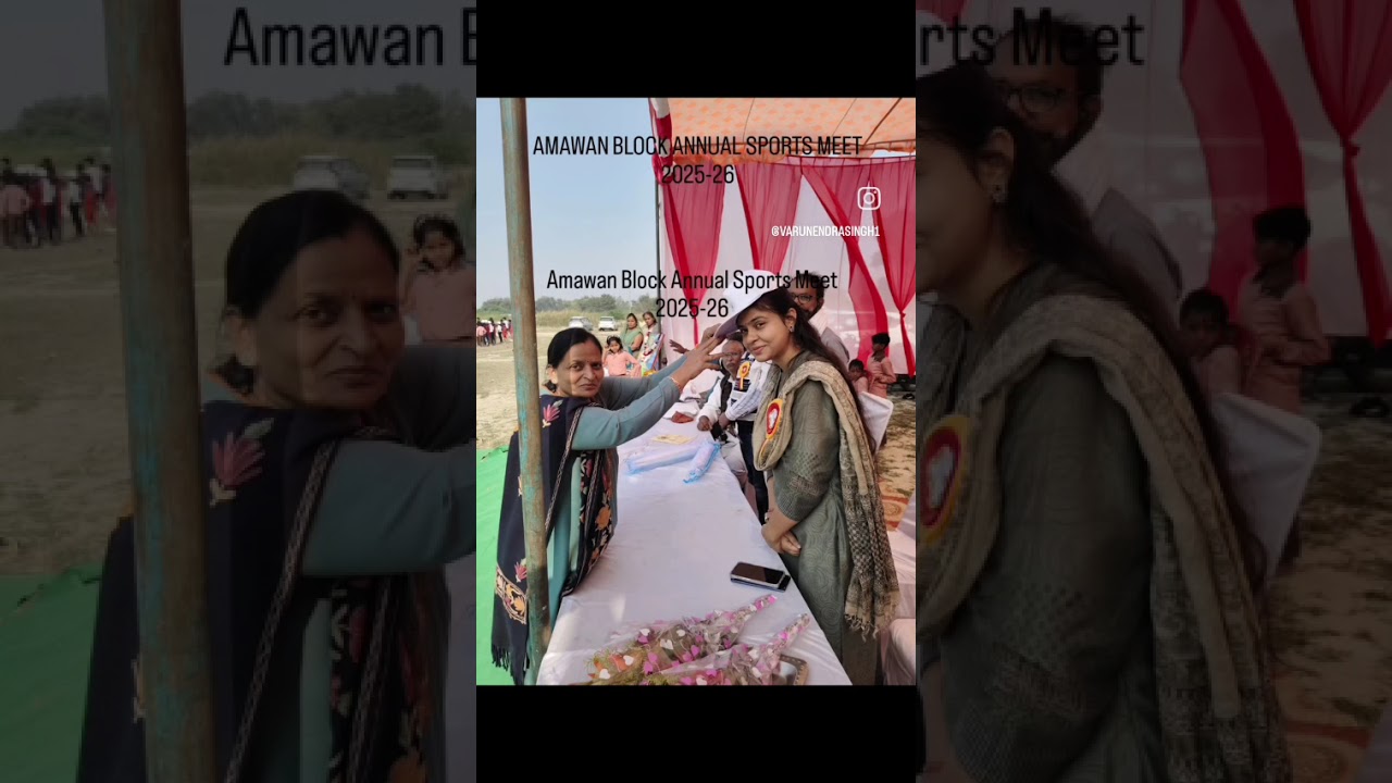 ब्लॉक स्तरीय खेलकूद प्रतियोगिता