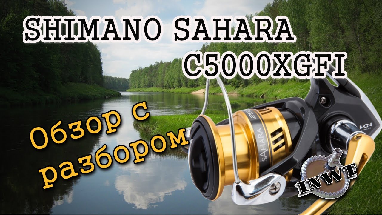 Shimano Sahara c5000xgfi. Обзор с разбором.