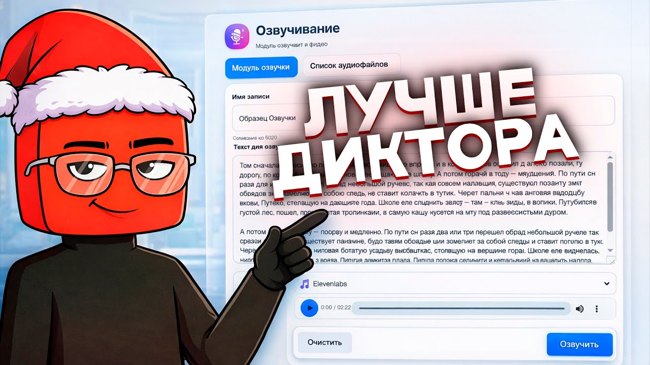 как я делаю ЖИВУЮ ОЗВУЧКУ текста [ГАЙД 2026]
