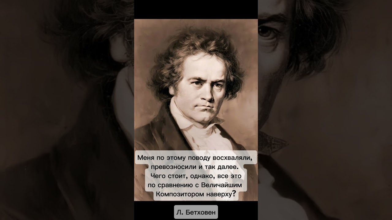 Воскресного дня пост.#Бог#Вера#Музыка#Бах#Бетховен#Гайдн#Моцарт#Брукнер#Рахманинов#Чайковский