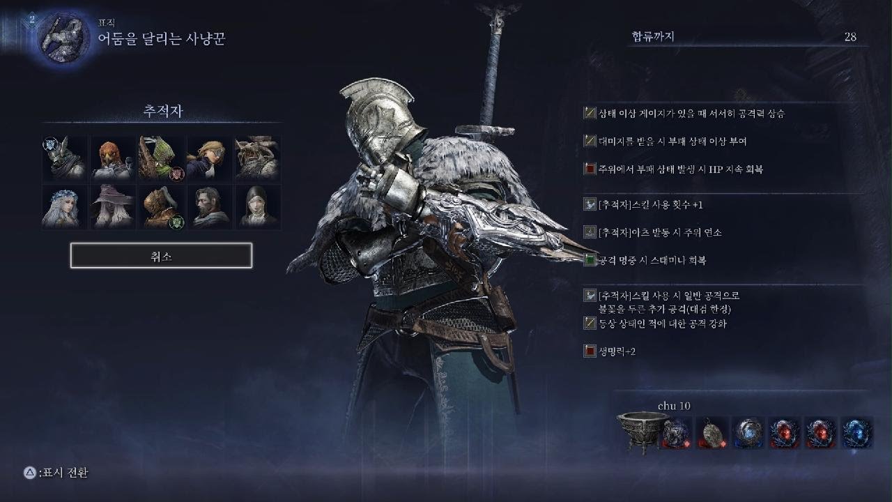 ELDEN RING NIGHTREIGN 깊은 밤 어둠을 달리는 사냥꾼 추격자