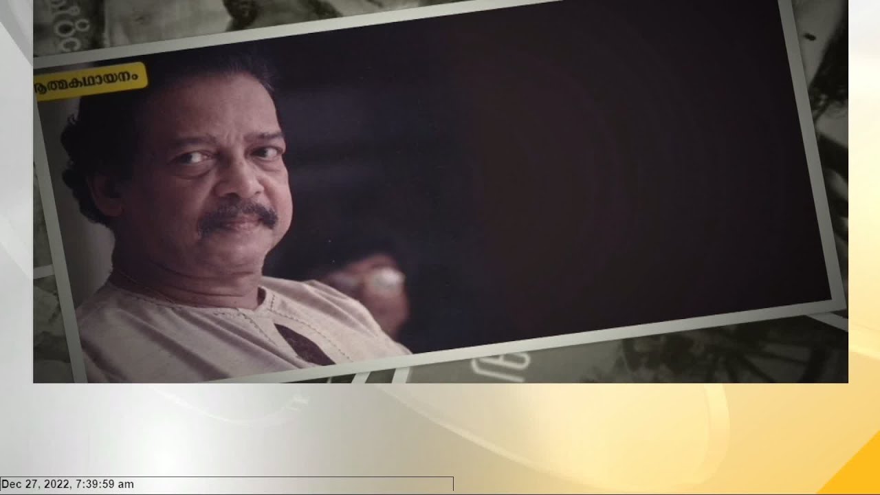 മലയാളത്തിന്റെ പ്രിയ കഥാകാരൻ മലയാറ്റൂർ രാമകൃഷ്ണൻ ഓർമ്മയായിട്ട് 25 വർഷം