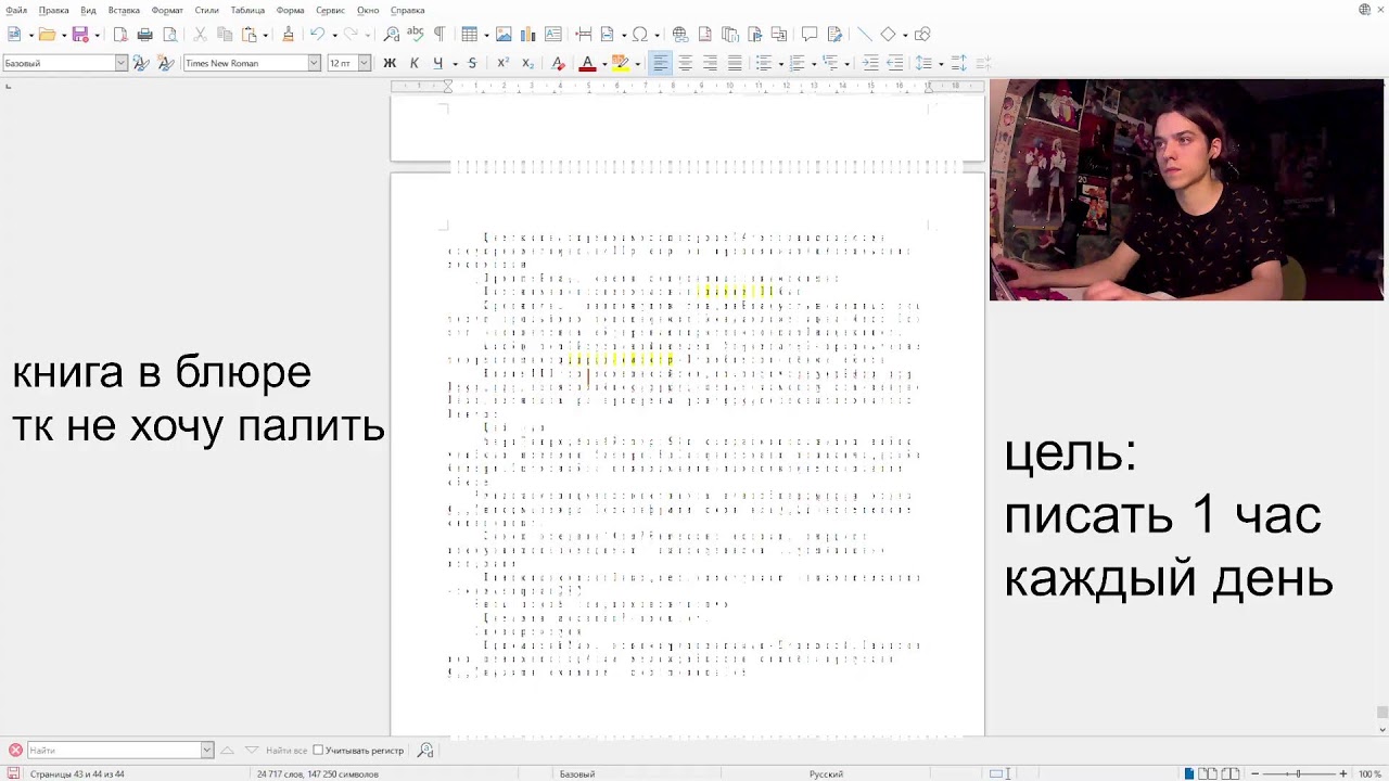 пишу книгу, день первый