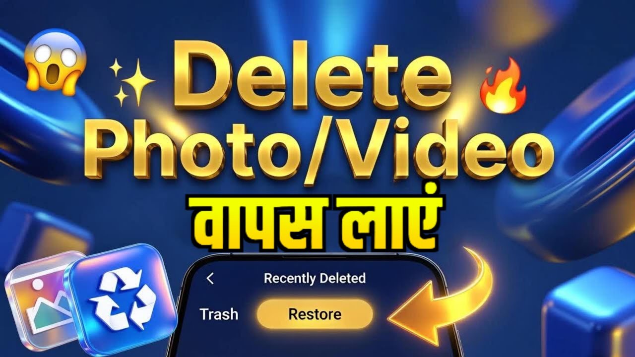 Delete Photo Wapas Kaise Laye | How to Recover Deleted Photos in Mobile