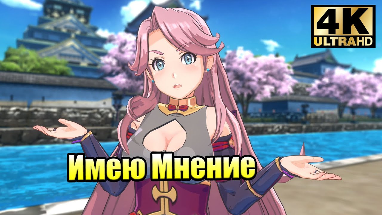 Мнение на Kandagawa Jet Girls (PC) - Sony Испортила Игру!!!