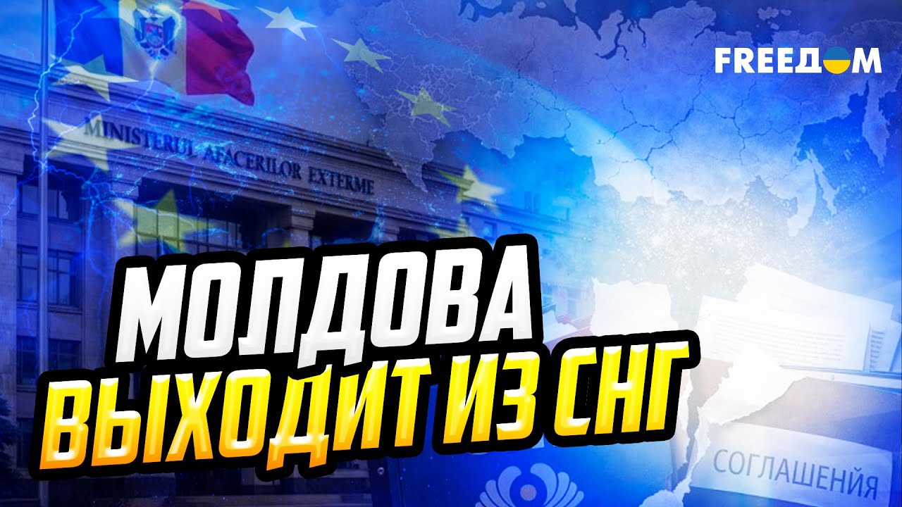 Прощай, ИМПЕРИЯ! РФ окончательно ПОТЕРЯЛА Молдову