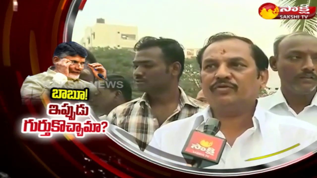 'Ninnu Nammam Babu': YSRCP's Campaign Against Chandrababu || Sakshi TV